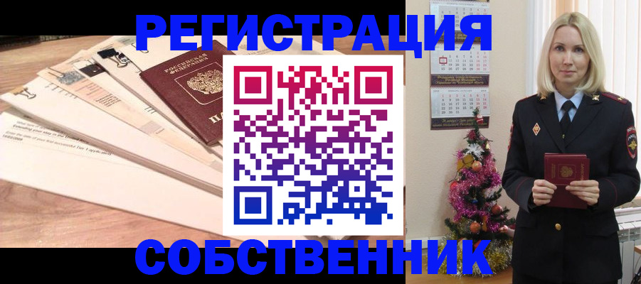 временная регистрация недорого в Апрелевке